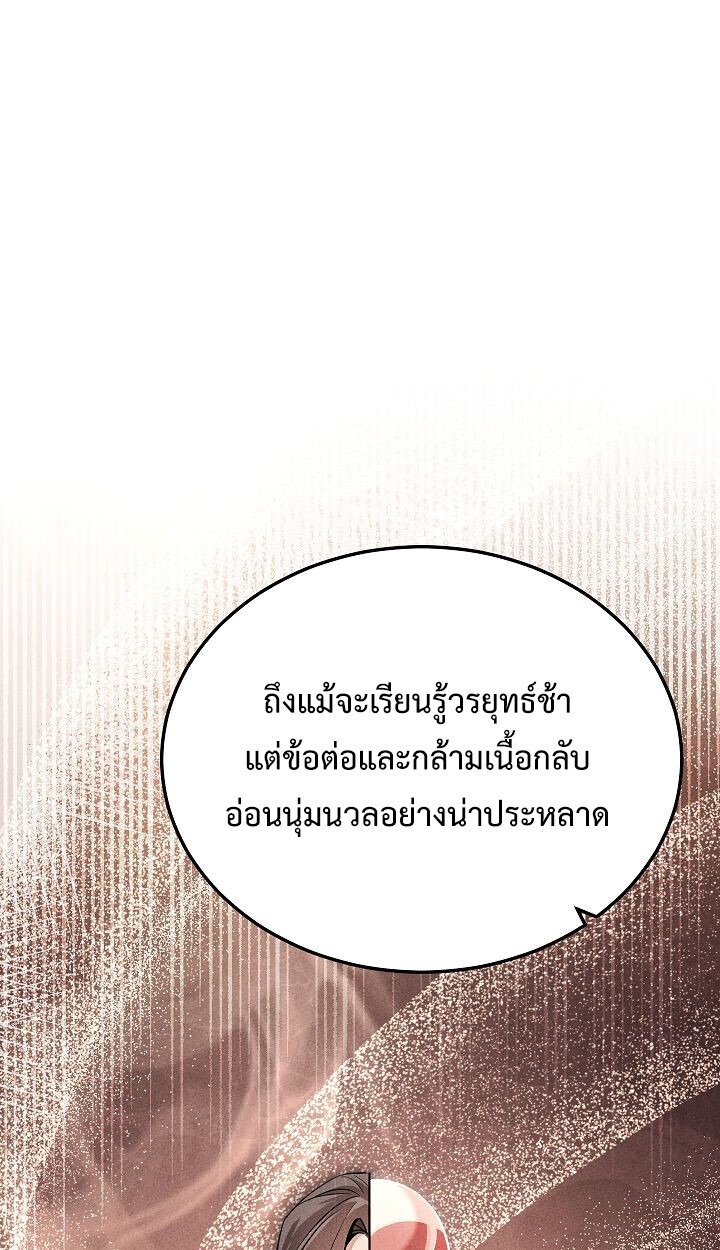 The Divine Demon’s Grand Ascension เส้นทางชำระแค้นสู่เทวมารผู้พิชิตสวรรค์ - หน้า 28