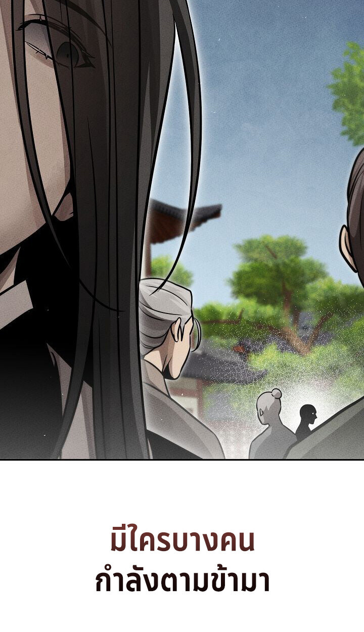 The Divine Demon’s Grand Ascension เส้นทางชำระแค้นสู่เทวมารผู้พิชิตสวรรค์ - หน้า 90