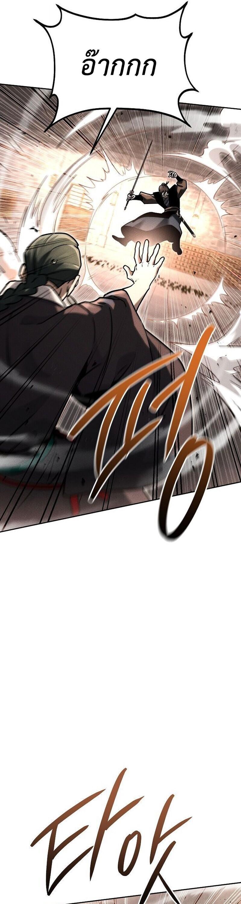 The Divine Demon’s Grand Ascension เส้นทางชำระแค้นสู่เทวมารผู้พิชิตสวรรค์ - หน้า 56
