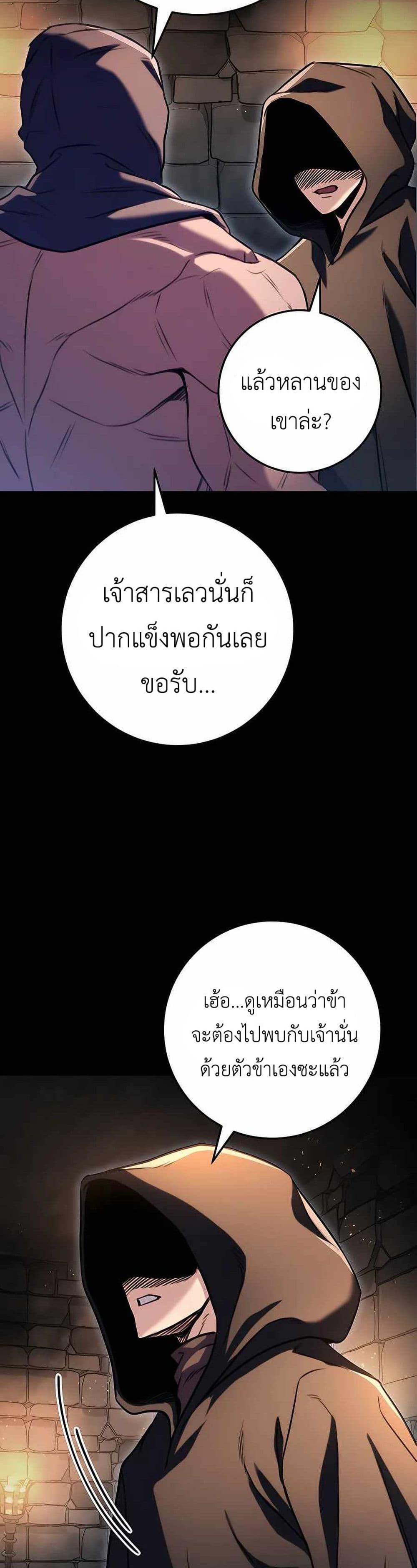 The Emperor’s Sword - หน้า 9