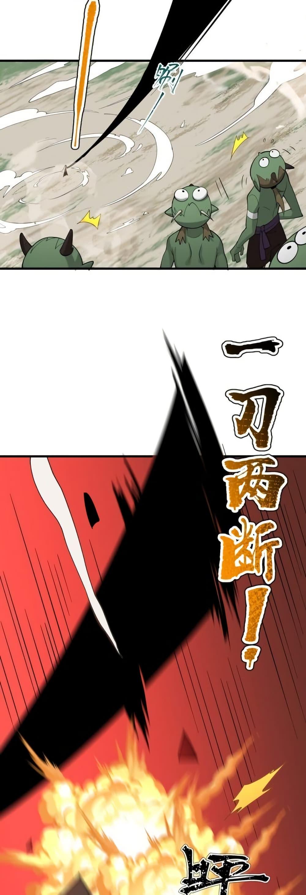 The Empress Is Actually My Disciple - หน้า 7