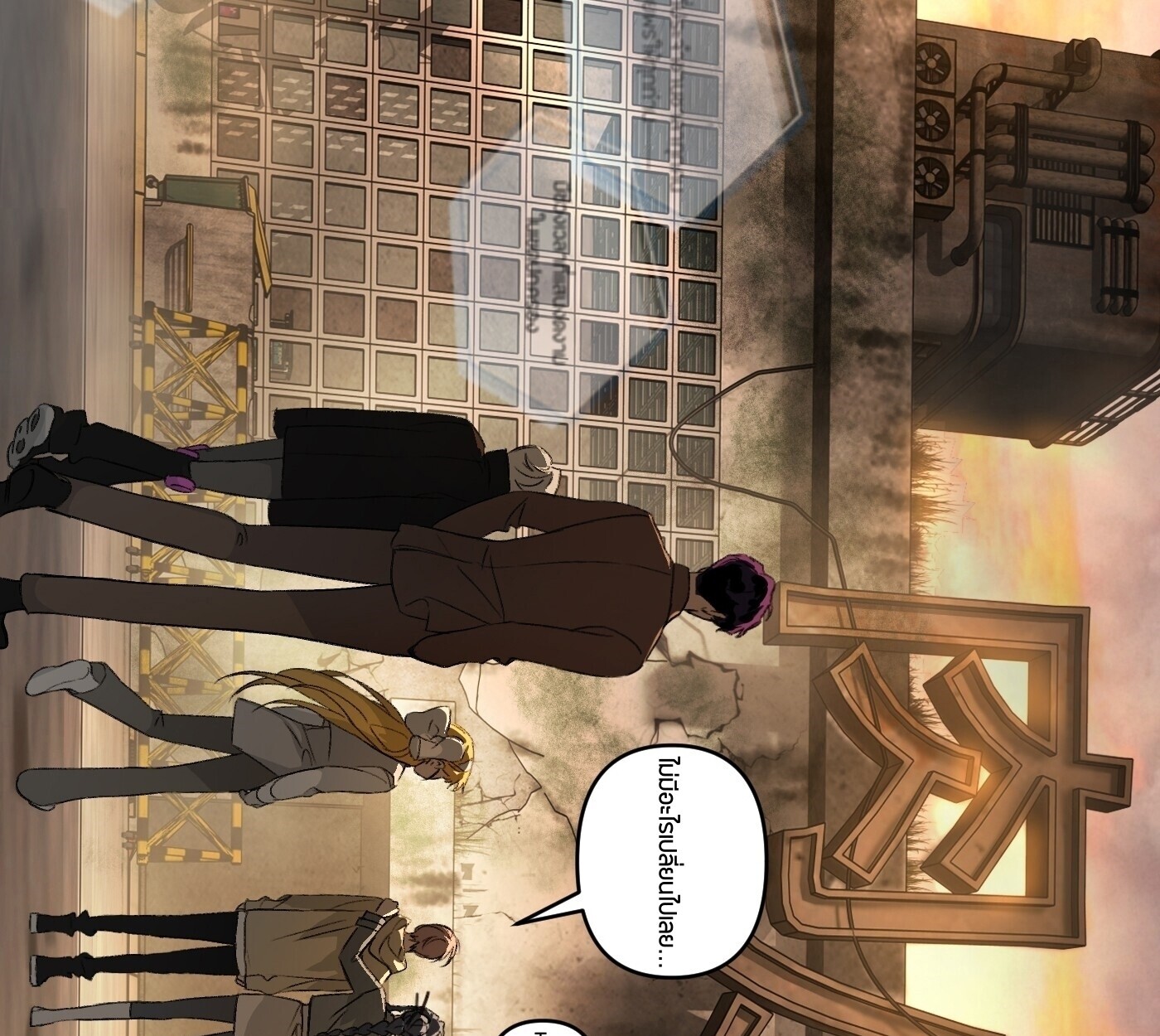 The Evil Ring วงแหวนปีศาจ - หน้า 218