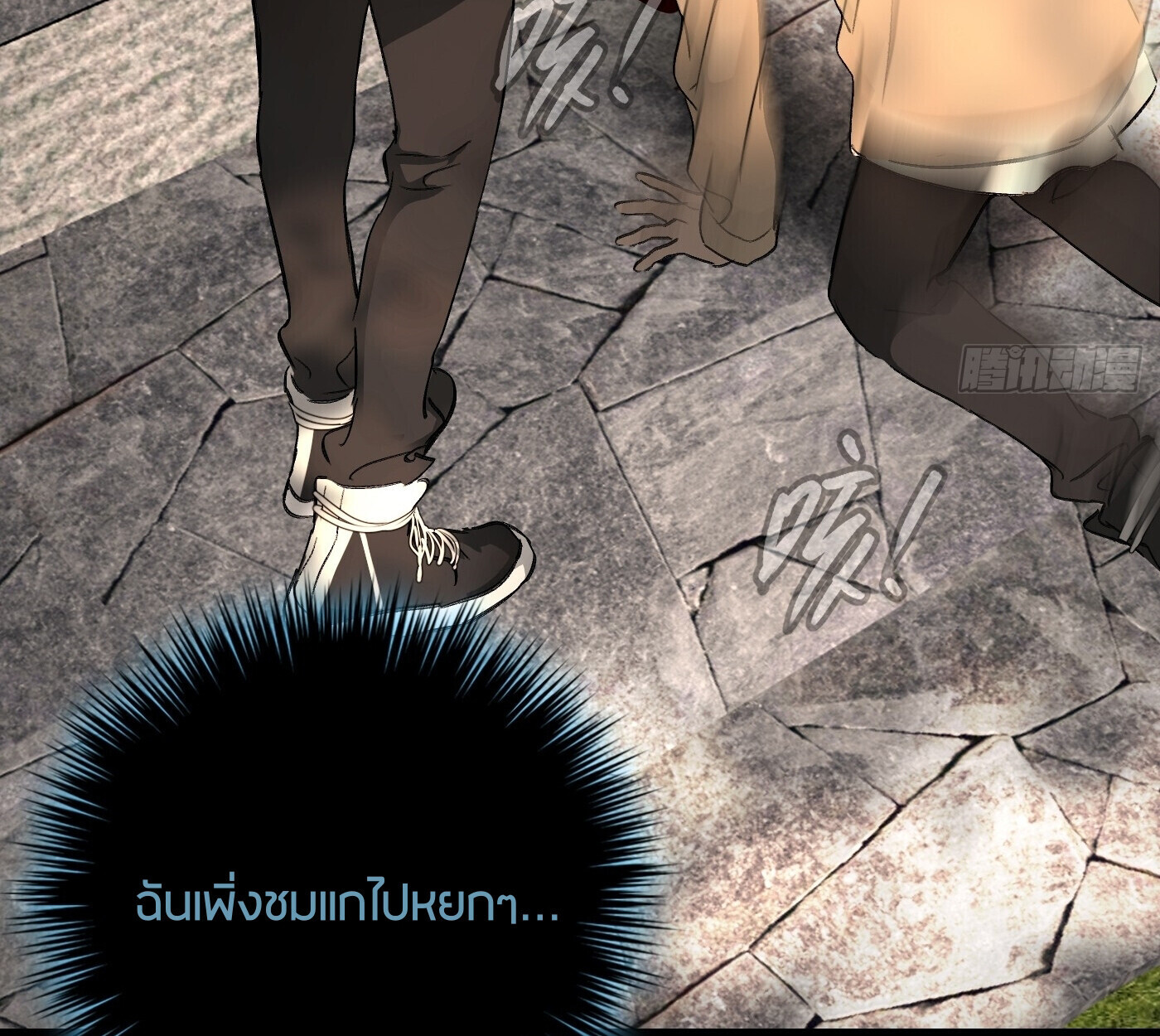 The Evil Ring วงแหวนปีศาจ - หน้า 76
