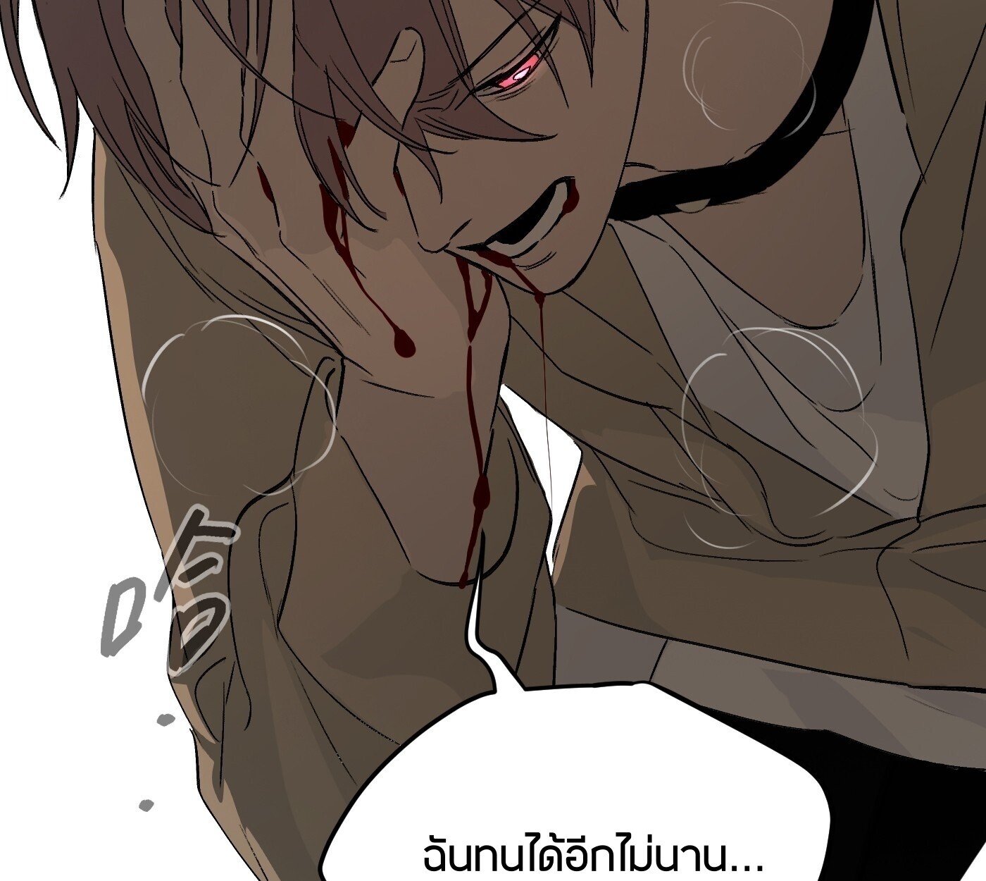 The Evil Ring วงแหวนปีศาจ - หน้า 79