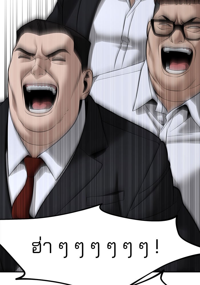 เลวฟาดเลว - หน้า 109
