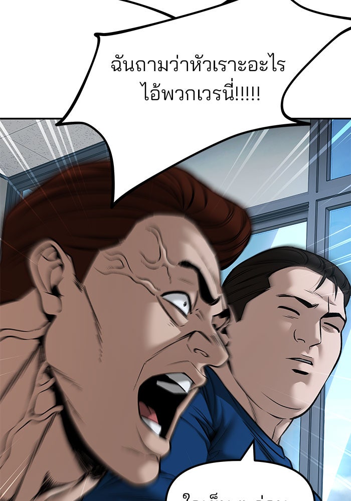 เลวฟาดเลว - หน้า 110