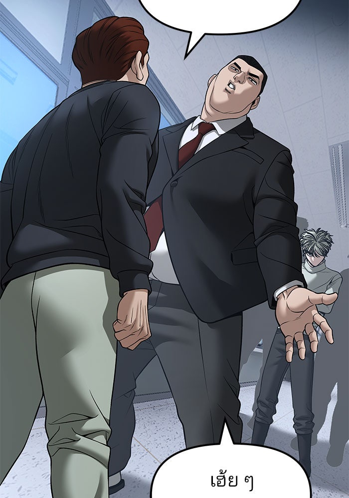 เลวฟาดเลว - หน้า 126