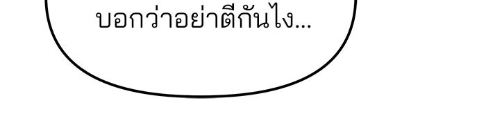 เลวฟาดเลว - หน้า 130