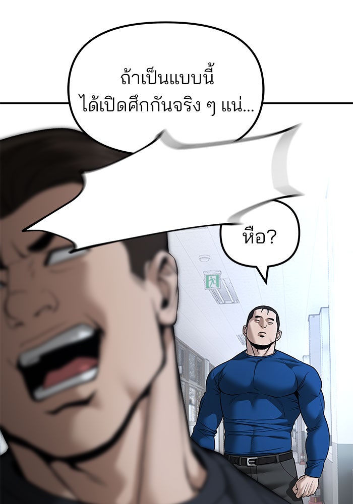 เลวฟาดเลว - หน้า 131