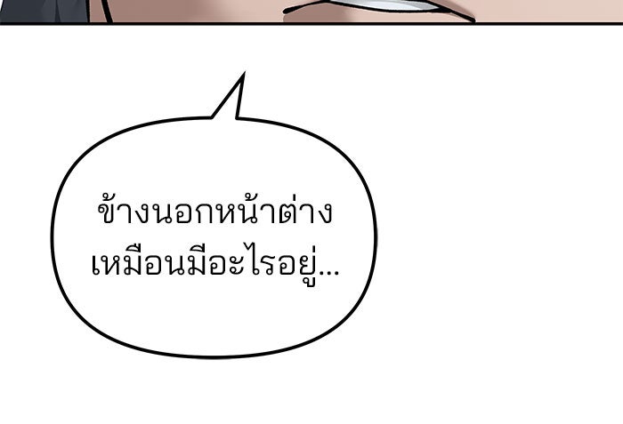 เลวฟาดเลว - หน้า 133