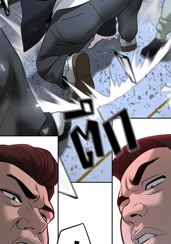 เลวฟาดเลว - หน้า 137