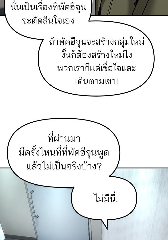 เลวฟาดเลว - หน้า 14