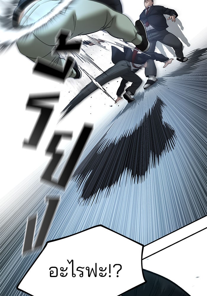 เลวฟาดเลว - หน้า 143