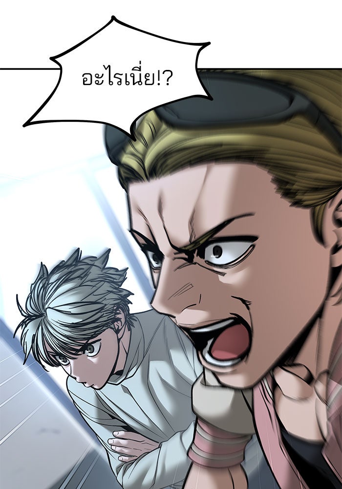 เลวฟาดเลว - หน้า 150