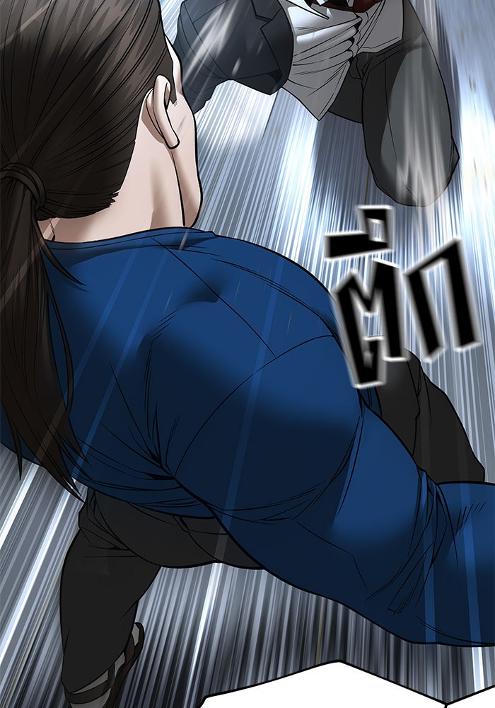เลวฟาดเลว - หน้า 152