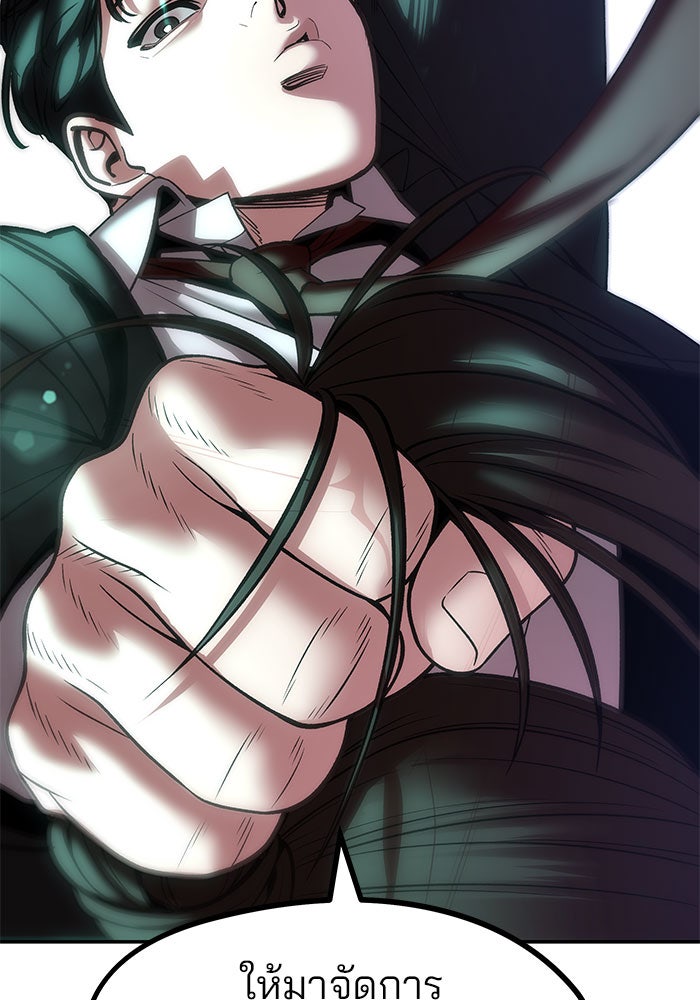 เลวฟาดเลว - หน้า 157
