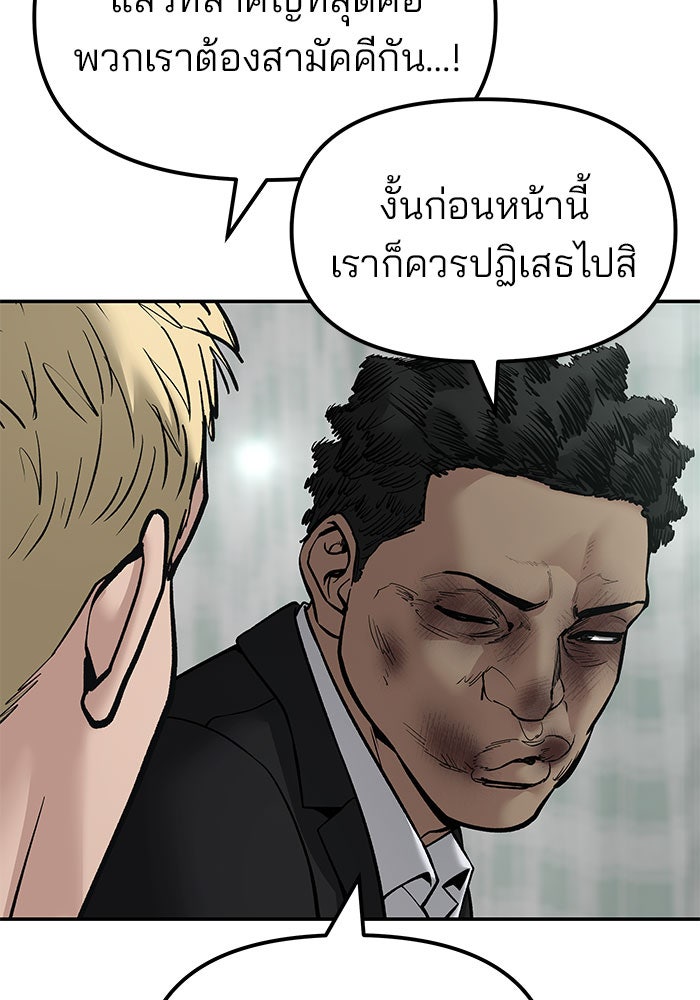 เลวฟาดเลว - หน้า 16