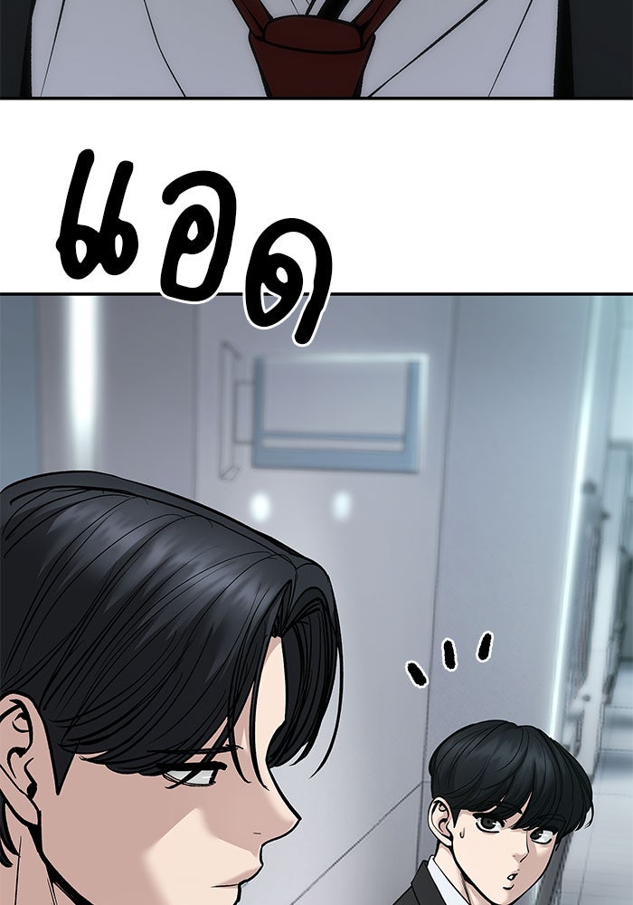 เลวฟาดเลว - หน้า 24