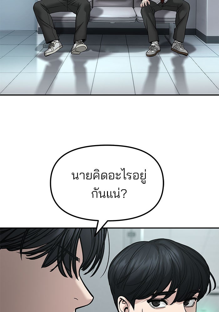 เลวฟาดเลว - หน้า 27