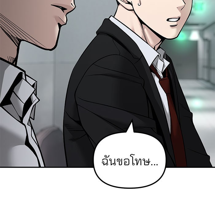เลวฟาดเลว - หน้า 28