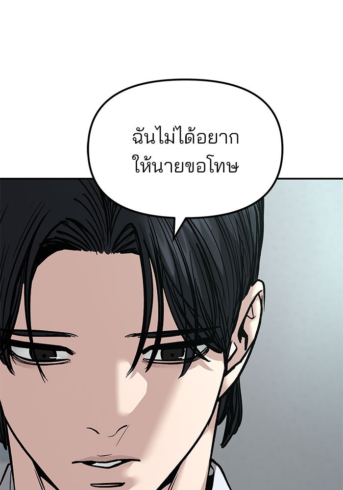 เลวฟาดเลว - หน้า 29