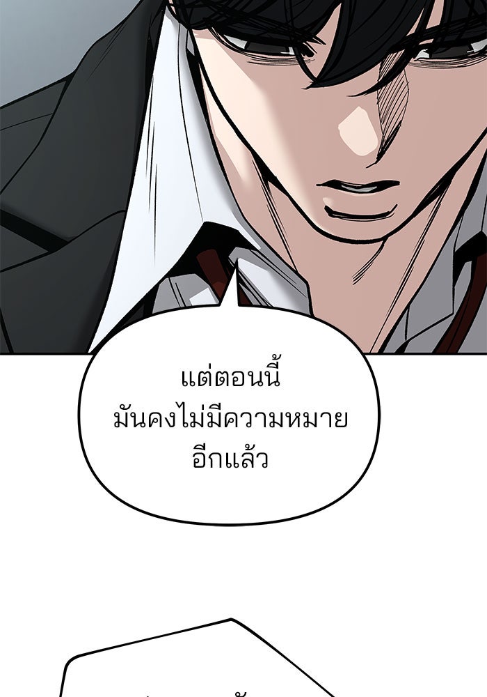 เลวฟาดเลว - หน้า 31