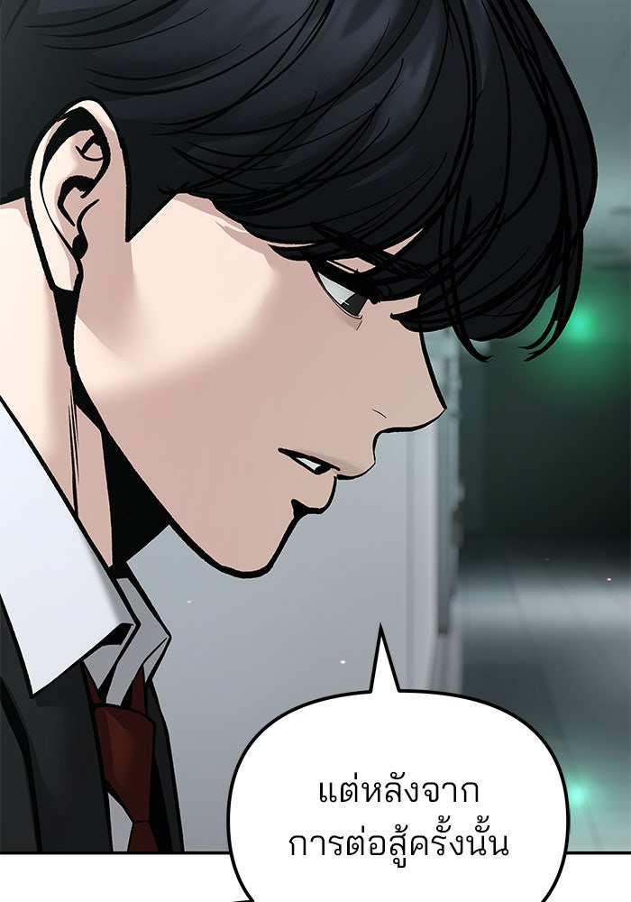เลวฟาดเลว - หน้า 37