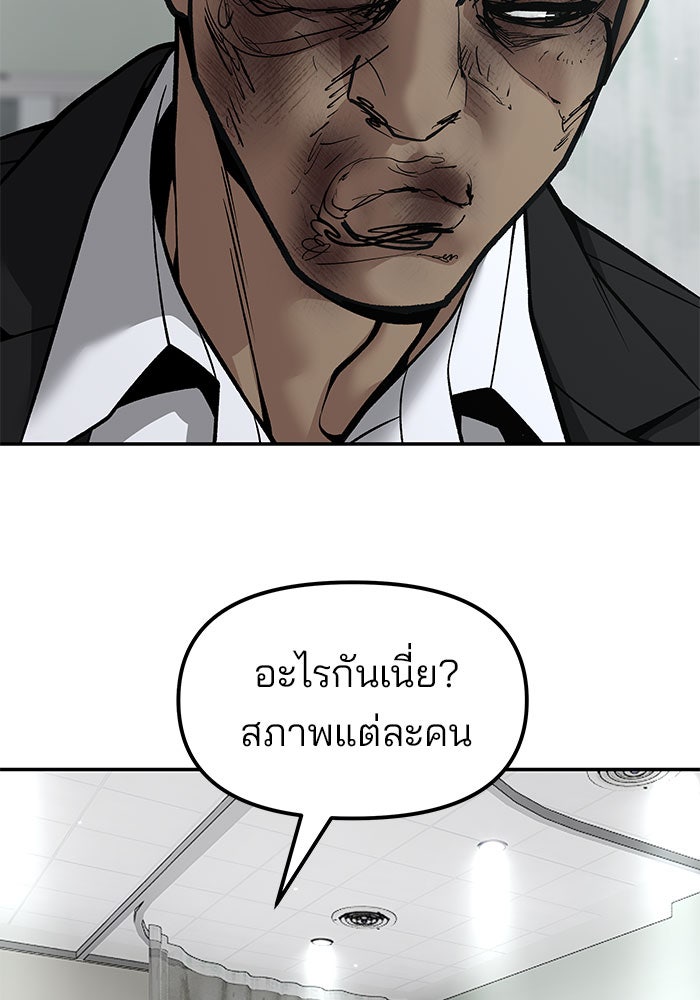 เลวฟาดเลว - หน้า 4