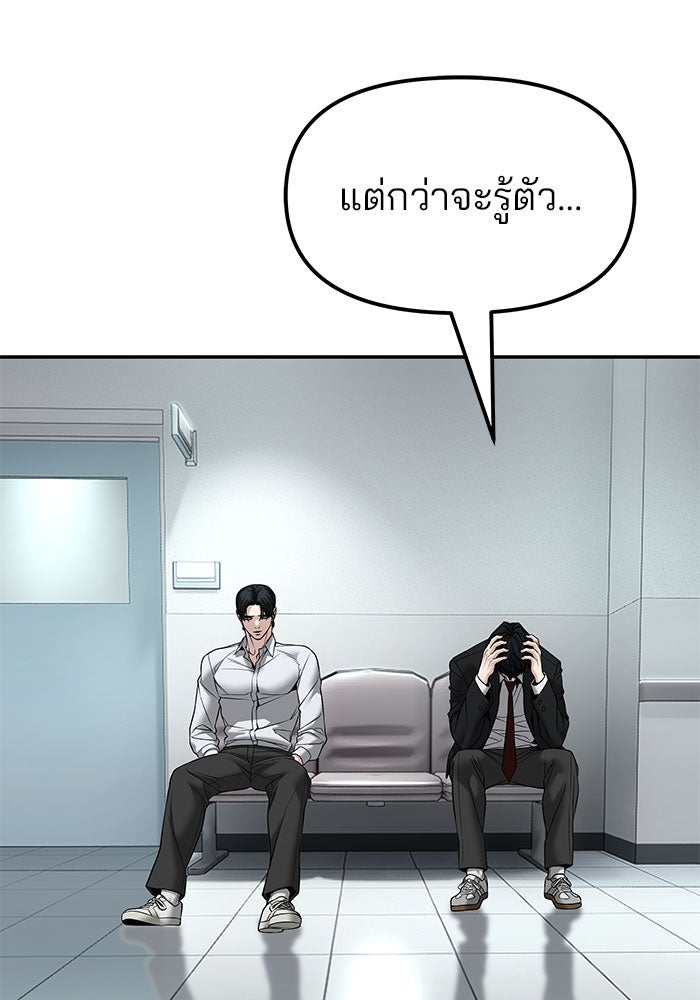 เลวฟาดเลว - หน้า 40