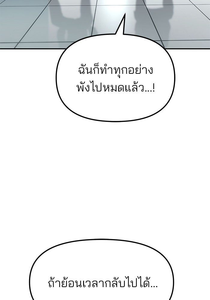 เลวฟาดเลว - หน้า 41
