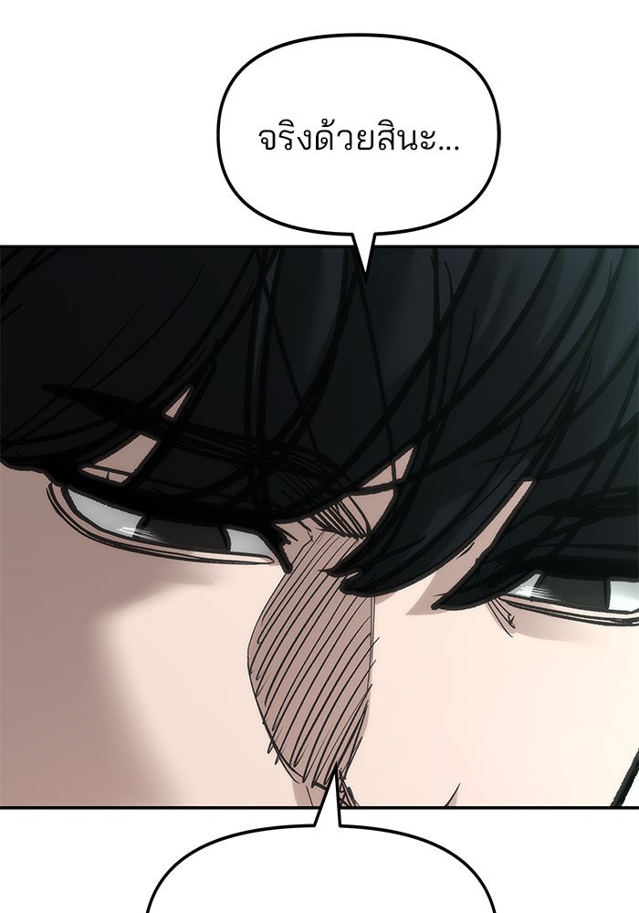 เลวฟาดเลว - หน้า 47