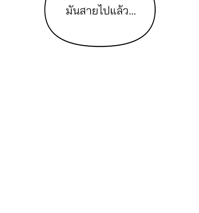 เลวฟาดเลว - หน้า 48