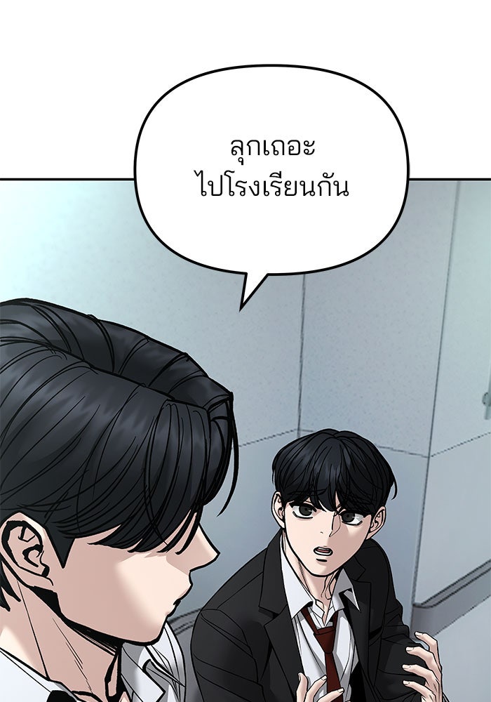 เลวฟาดเลว - หน้า 49