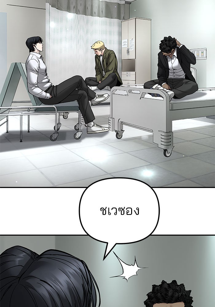 เลวฟาดเลว - หน้า 5
