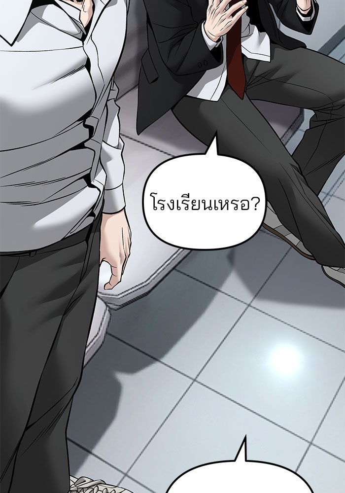 เลวฟาดเลว - หน้า 50