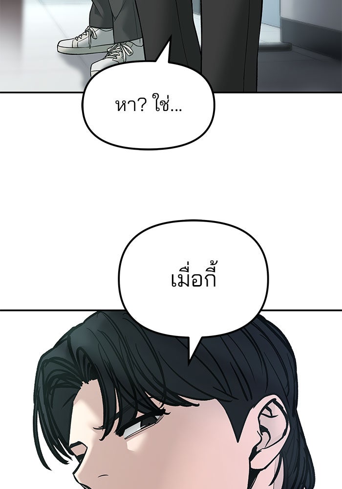 เลวฟาดเลว - หน้า 53