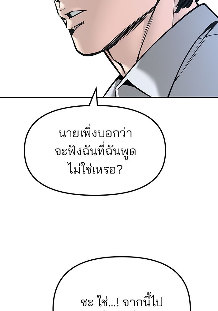 เลวฟาดเลว - หน้า 54