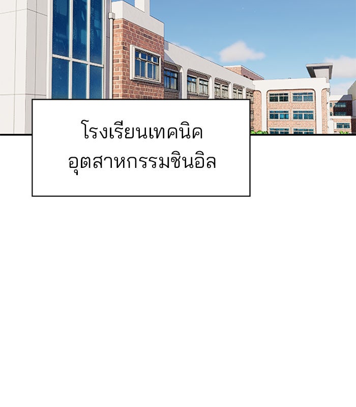 เลวฟาดเลว - หน้า 58