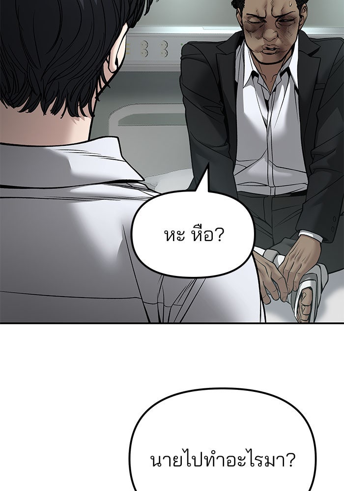 เลวฟาดเลว - หน้า 6