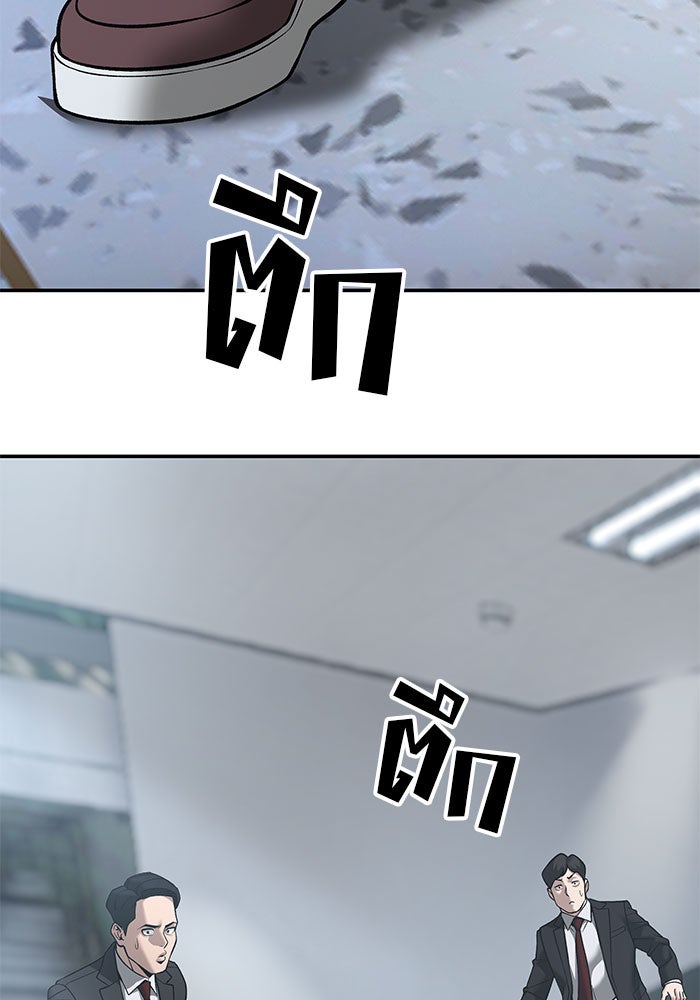 เลวฟาดเลว - หน้า 60