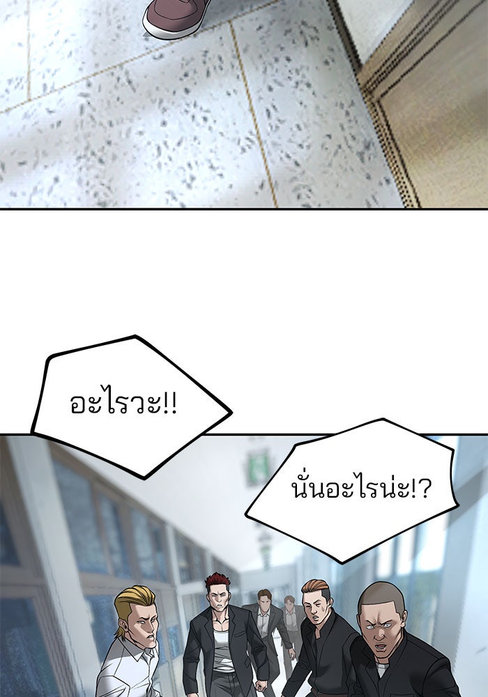 เลวฟาดเลว - หน้า 62