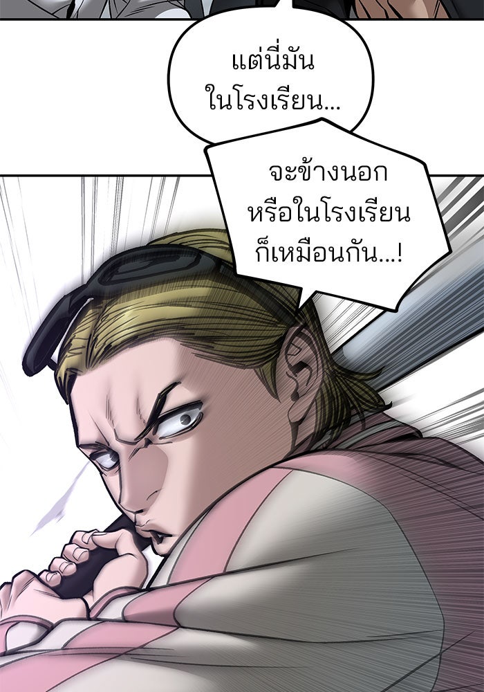 เลวฟาดเลว - หน้า 65