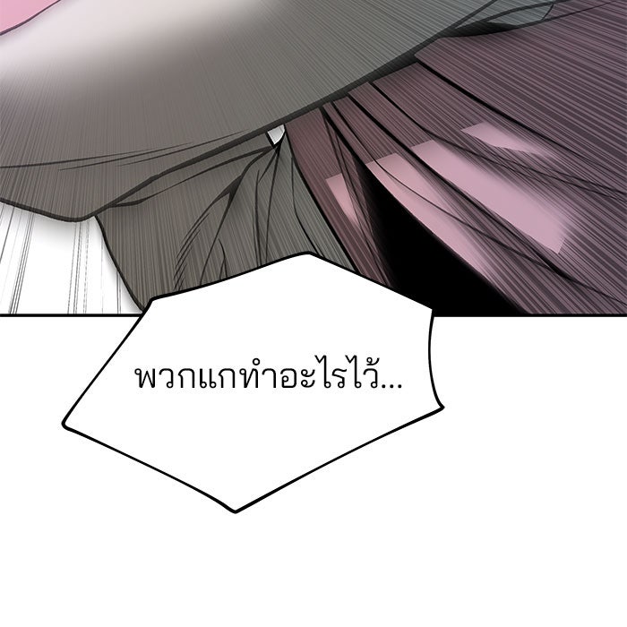 เลวฟาดเลว - หน้า 66