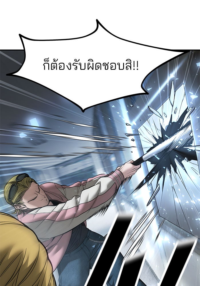เลวฟาดเลว - หน้า 67