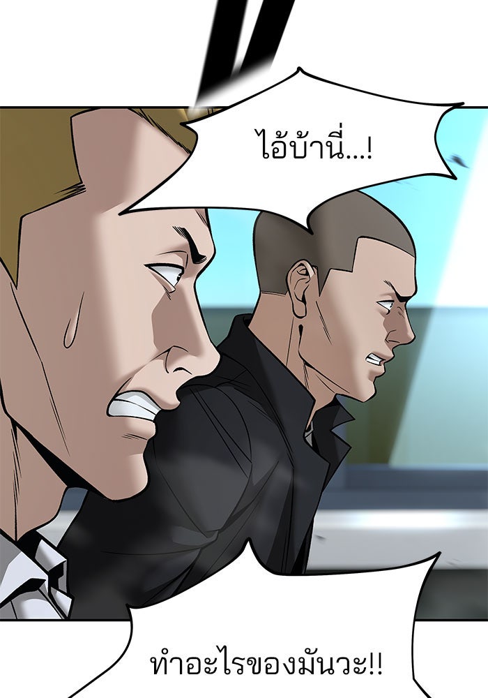 เลวฟาดเลว - หน้า 69