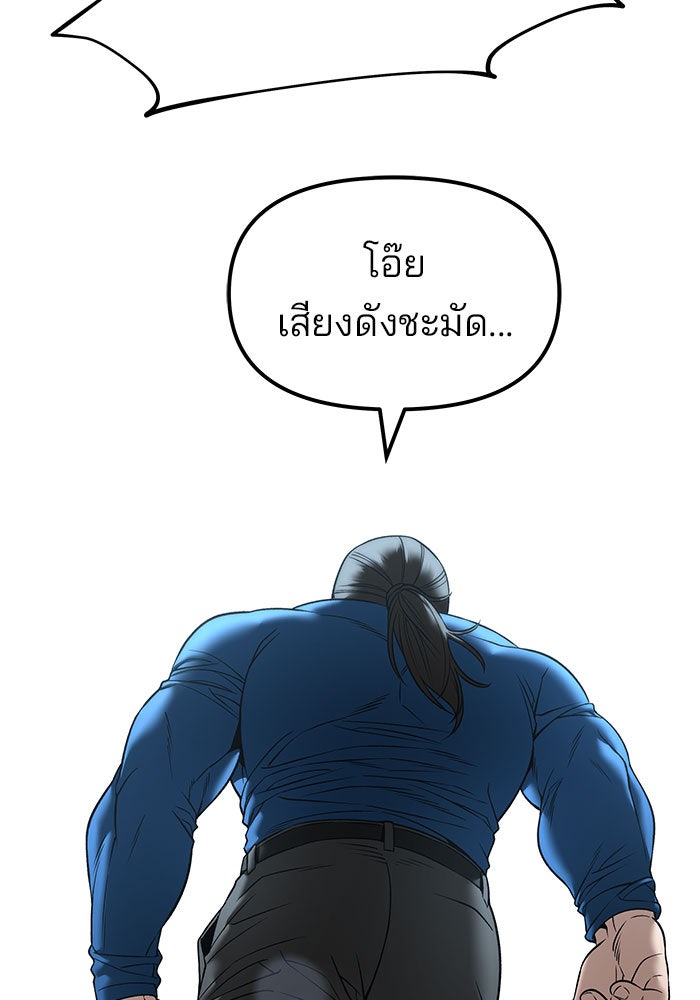 เลวฟาดเลว - หน้า 70