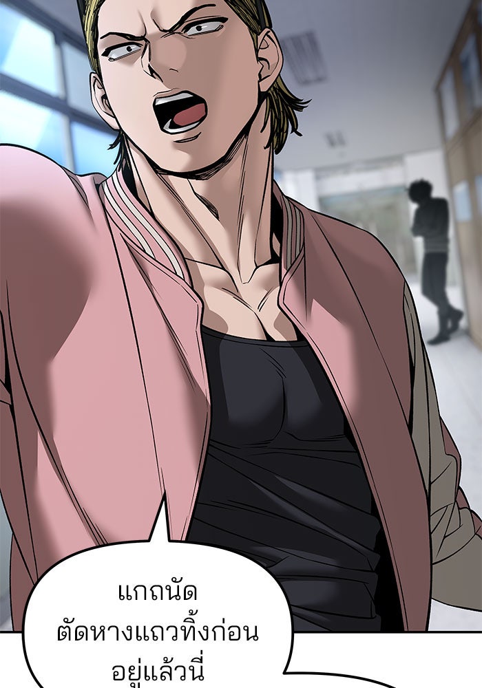 เลวฟาดเลว - หน้า 84