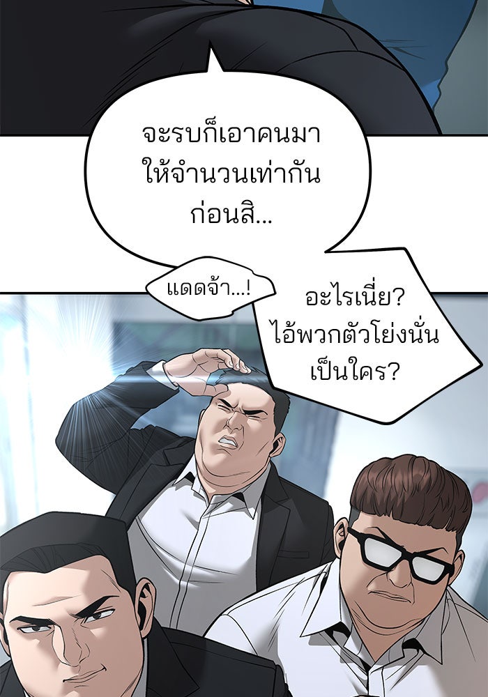 เลวฟาดเลว - หน้า 88
