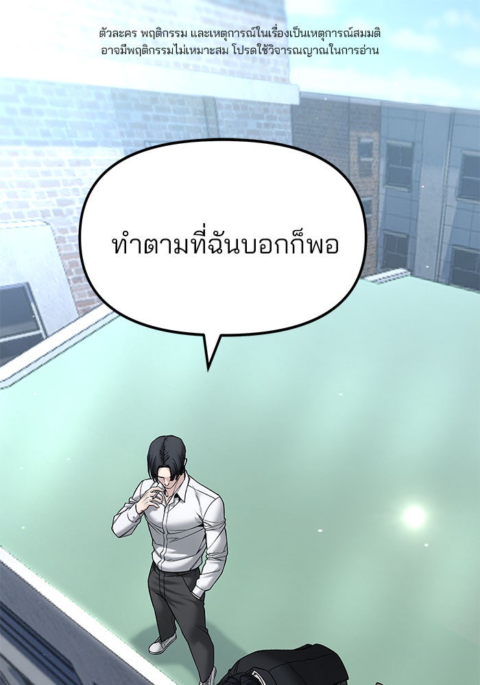 เลวฟาดเลว - หน้า 1