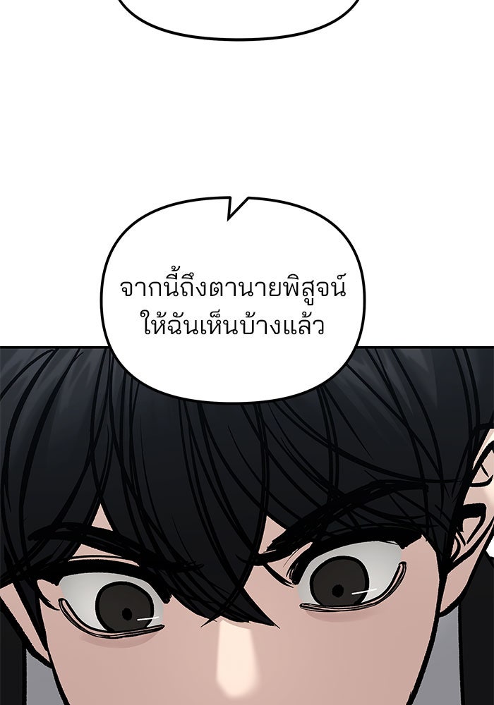 เลวฟาดเลว - หน้า 10